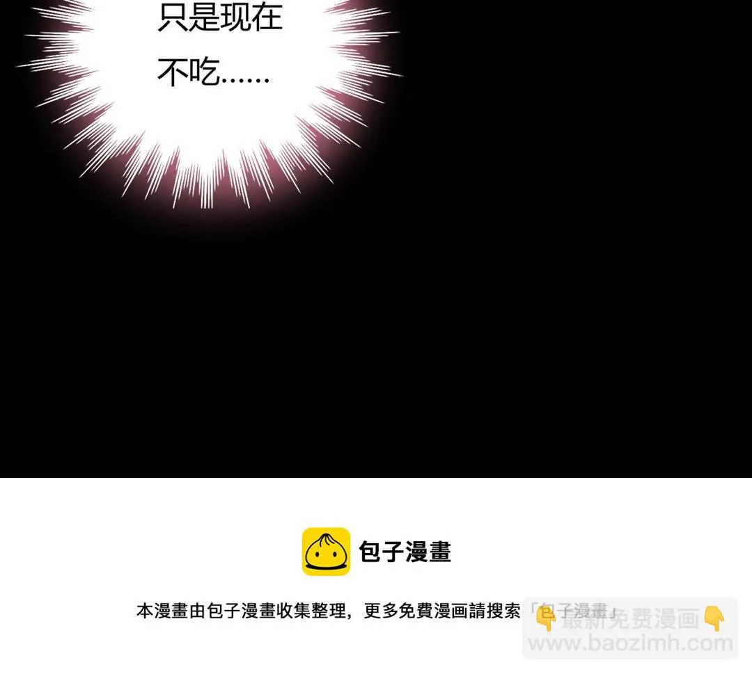 第107话 你舍得吃这兔子？ 第73页