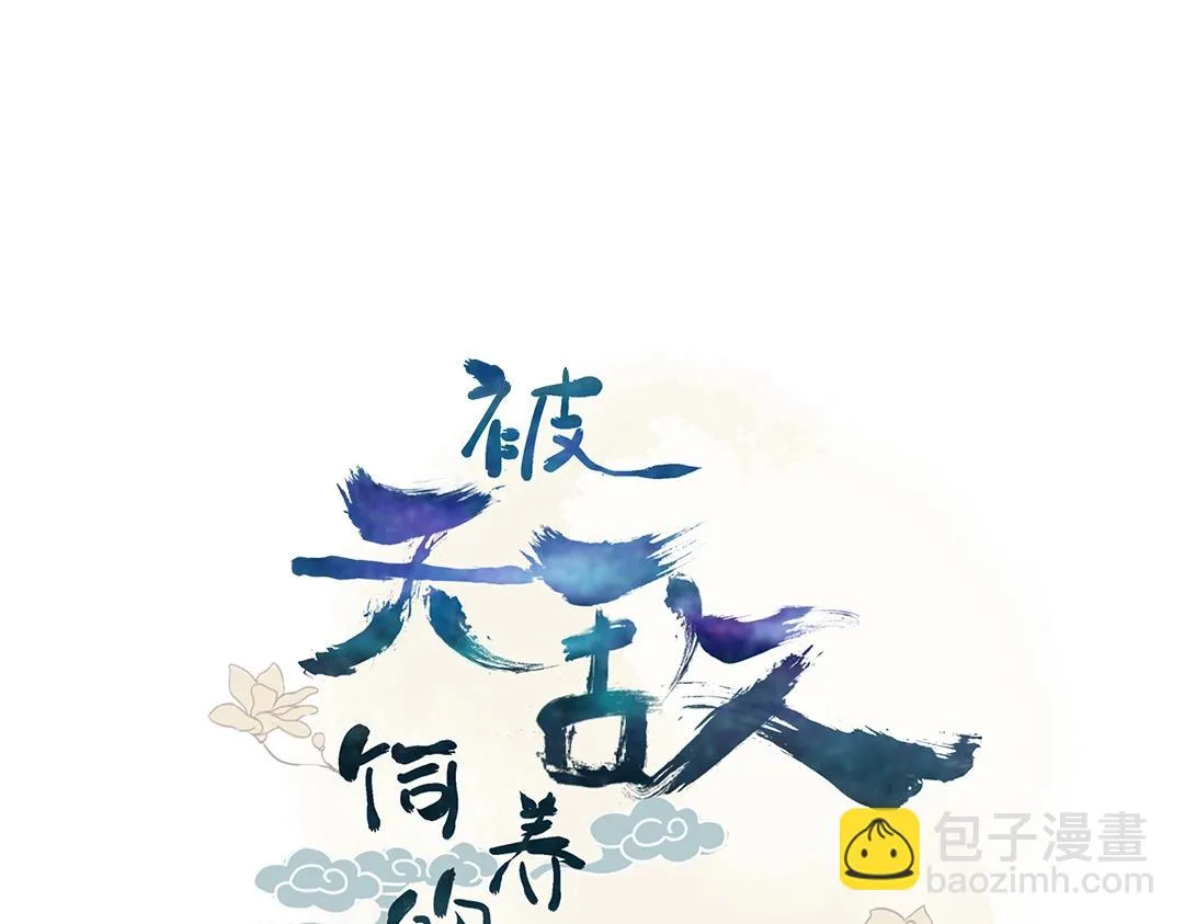 第108话 你做错我自然担着！ 第4页