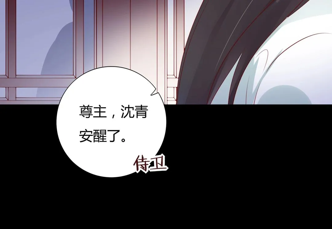 第108话 你做错我自然担着！ 第8页