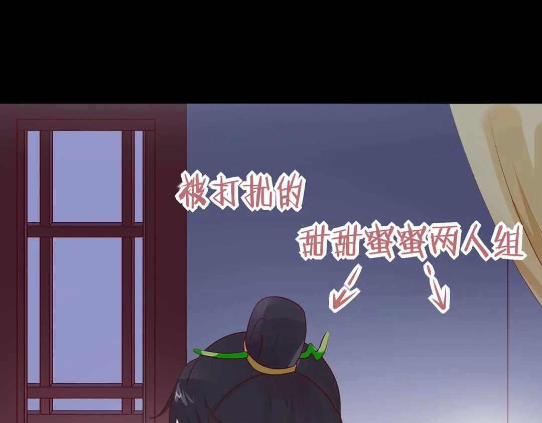第108话 你做错我自然担着！ 第9页