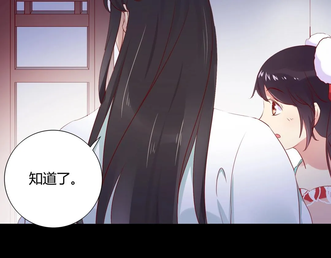 第108话 你做错我自然担着！ 第10页