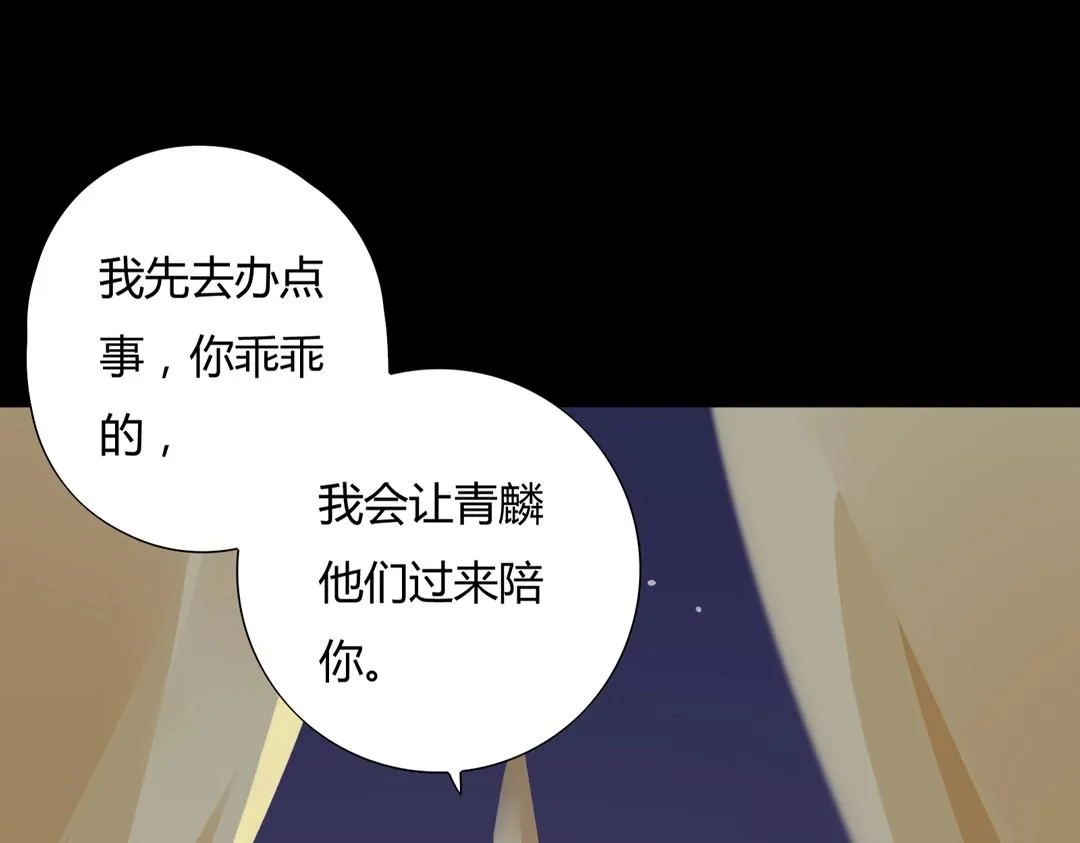 第108话 你做错我自然担着！ 第12页