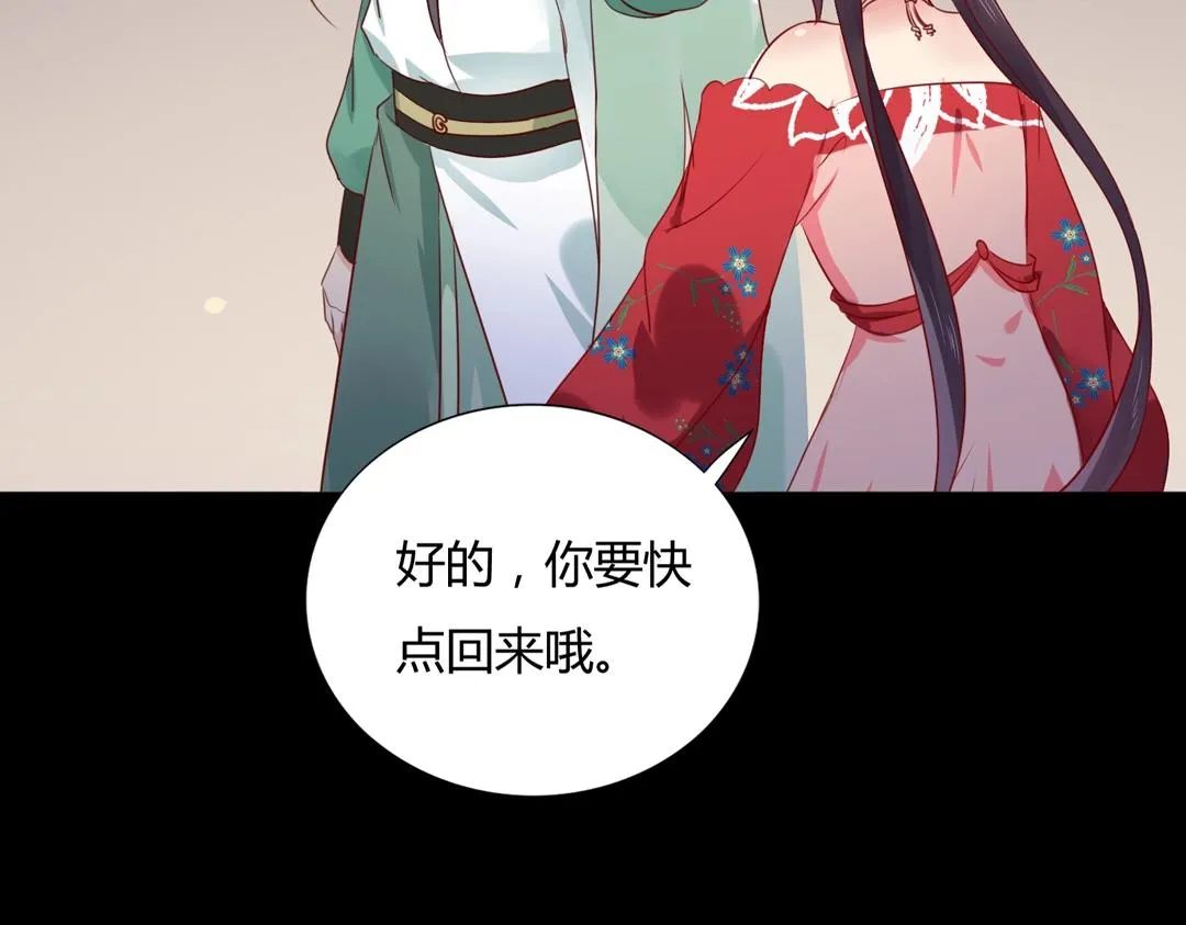第108话 你做错我自然担着！ 第14页