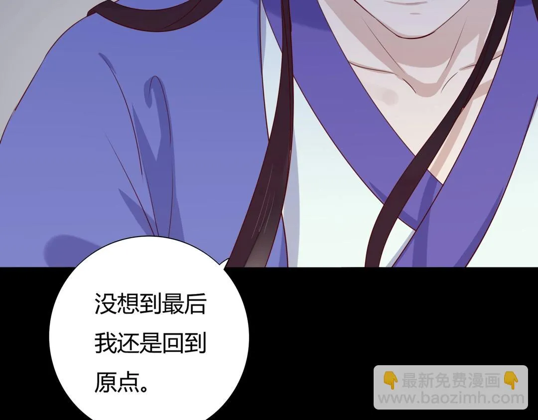 第108话 你做错我自然担着！ 第26页
