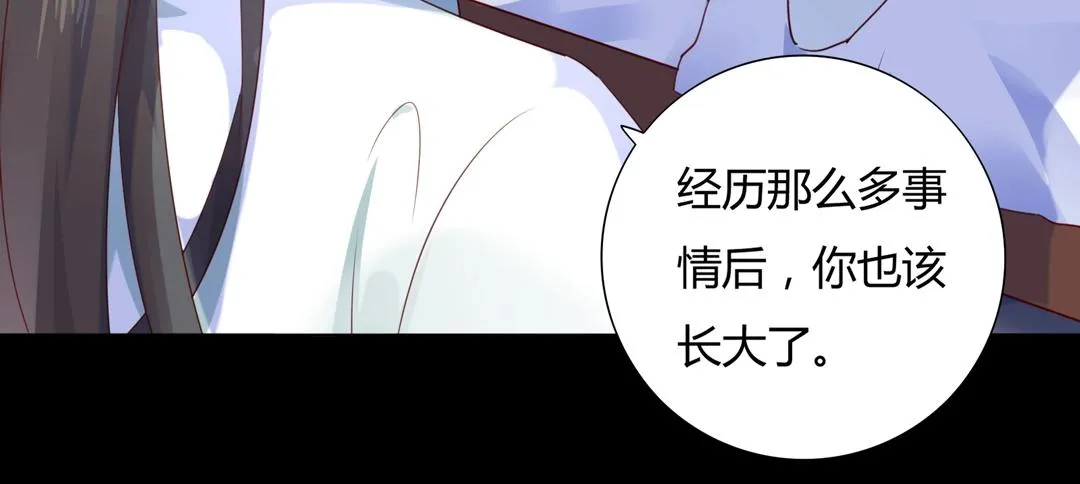 第108话 你做错我自然担着！ 第29页
