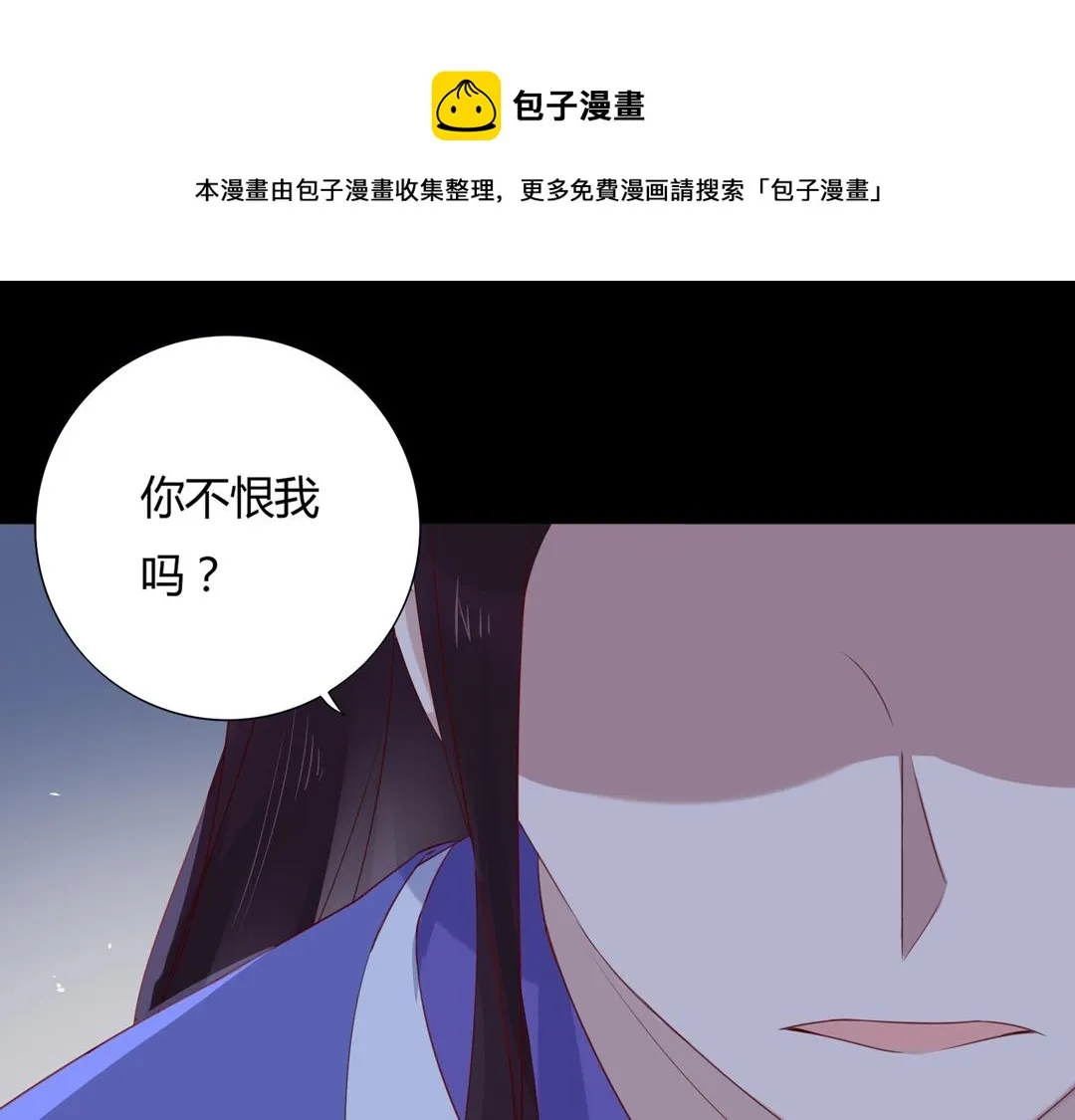 第108话 你做错我自然担着！ 第30页