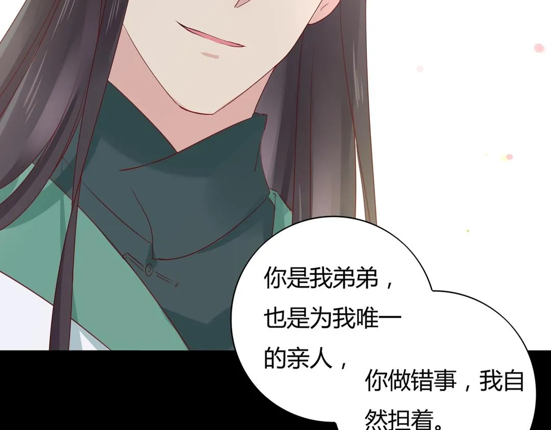 第108话 你做错我自然担着！ 第33页