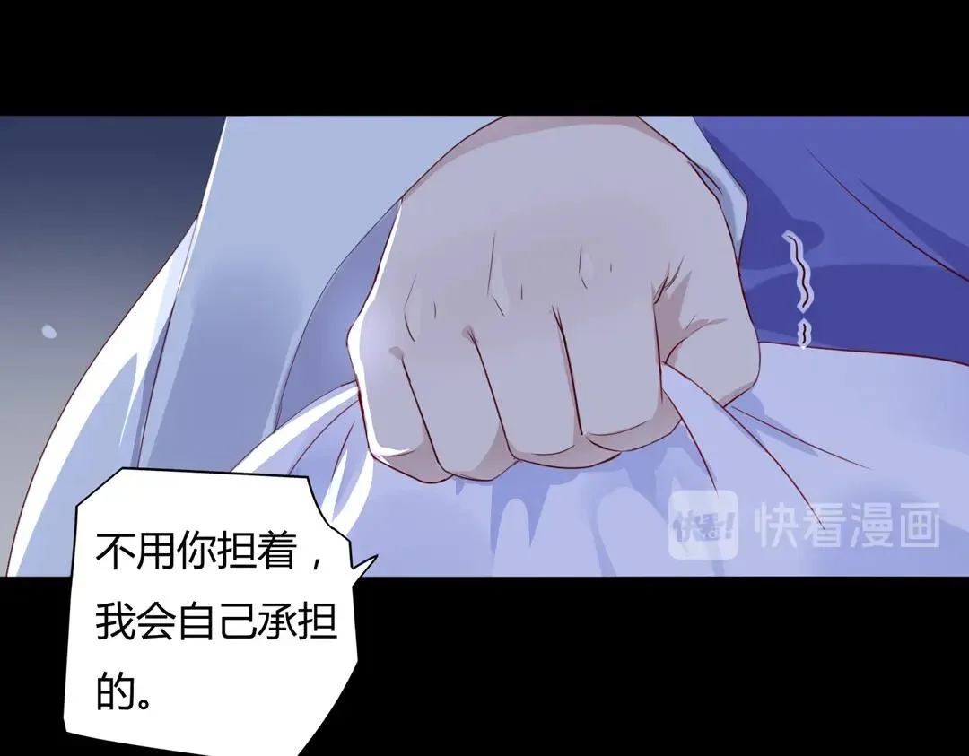 第108话 你做错我自然担着！ 第36页