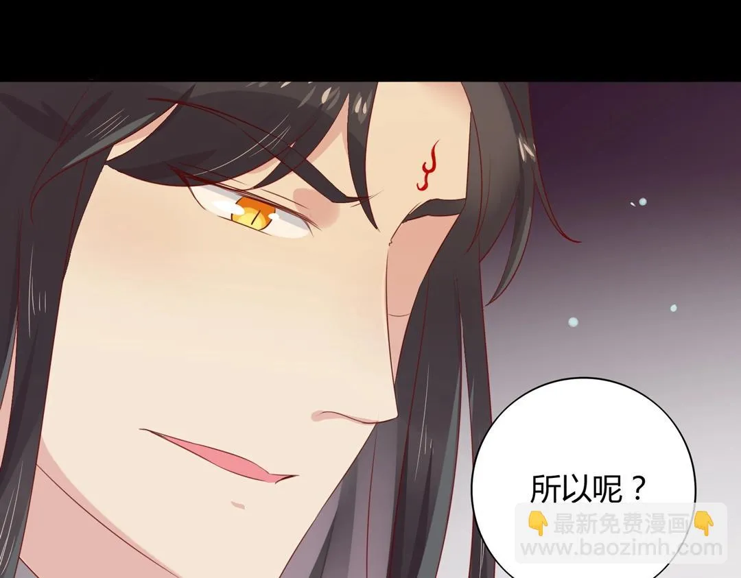 第108话 你做错我自然担着！ 第38页