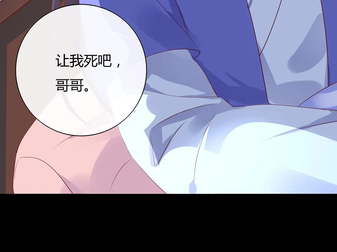 第108话 你做错我自然担着！ 第42页
