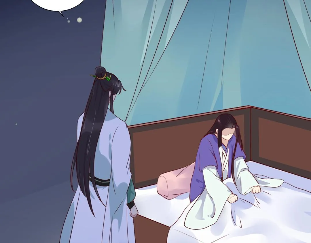 第108话 你做错我自然担着！ 第44页