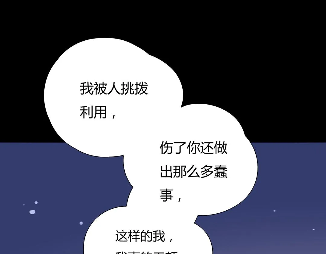 第108话 你做错我自然担着！ 第46页