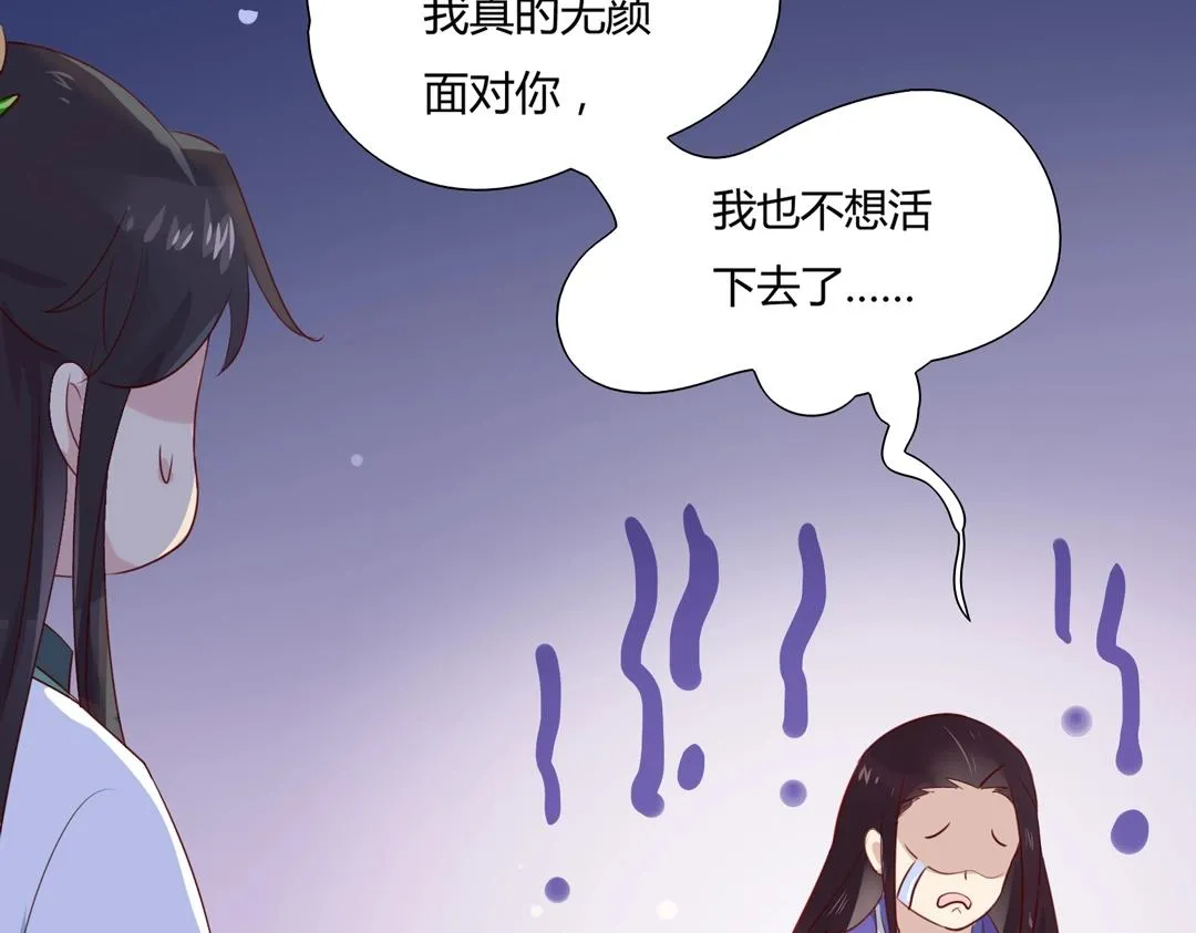 第108话 你做错我自然担着！ 第47页
