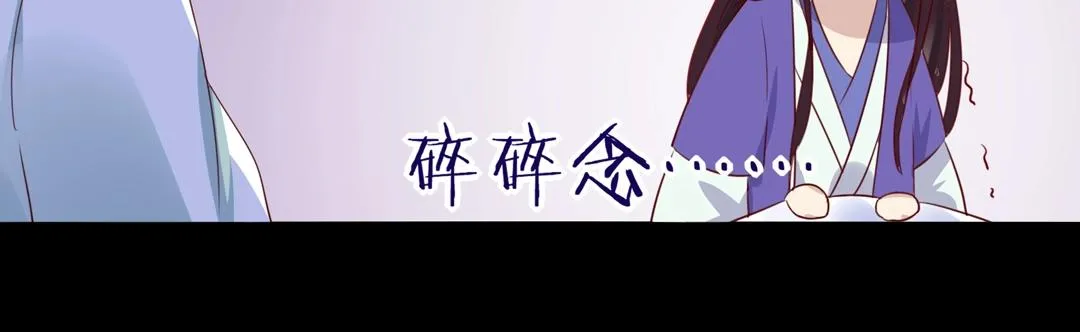 第108话 你做错我自然担着！ 第48页