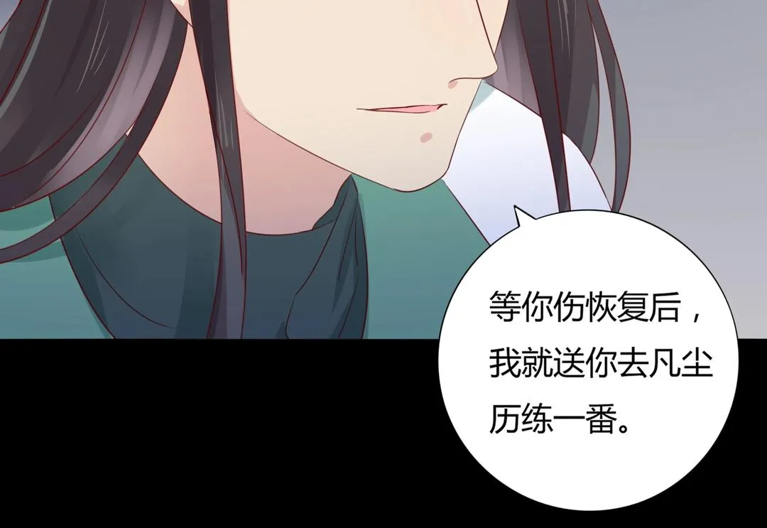 第108话 你做错我自然担着！ 第50页