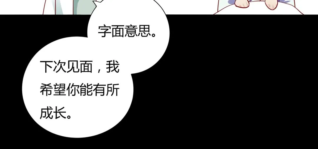 第108话 你做错我自然担着！ 第52页