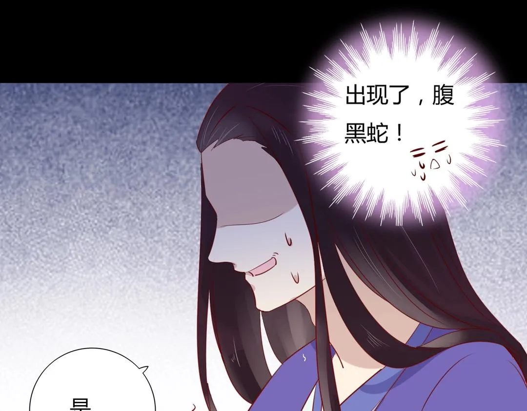 第108话 你做错我自然担着！ 第53页