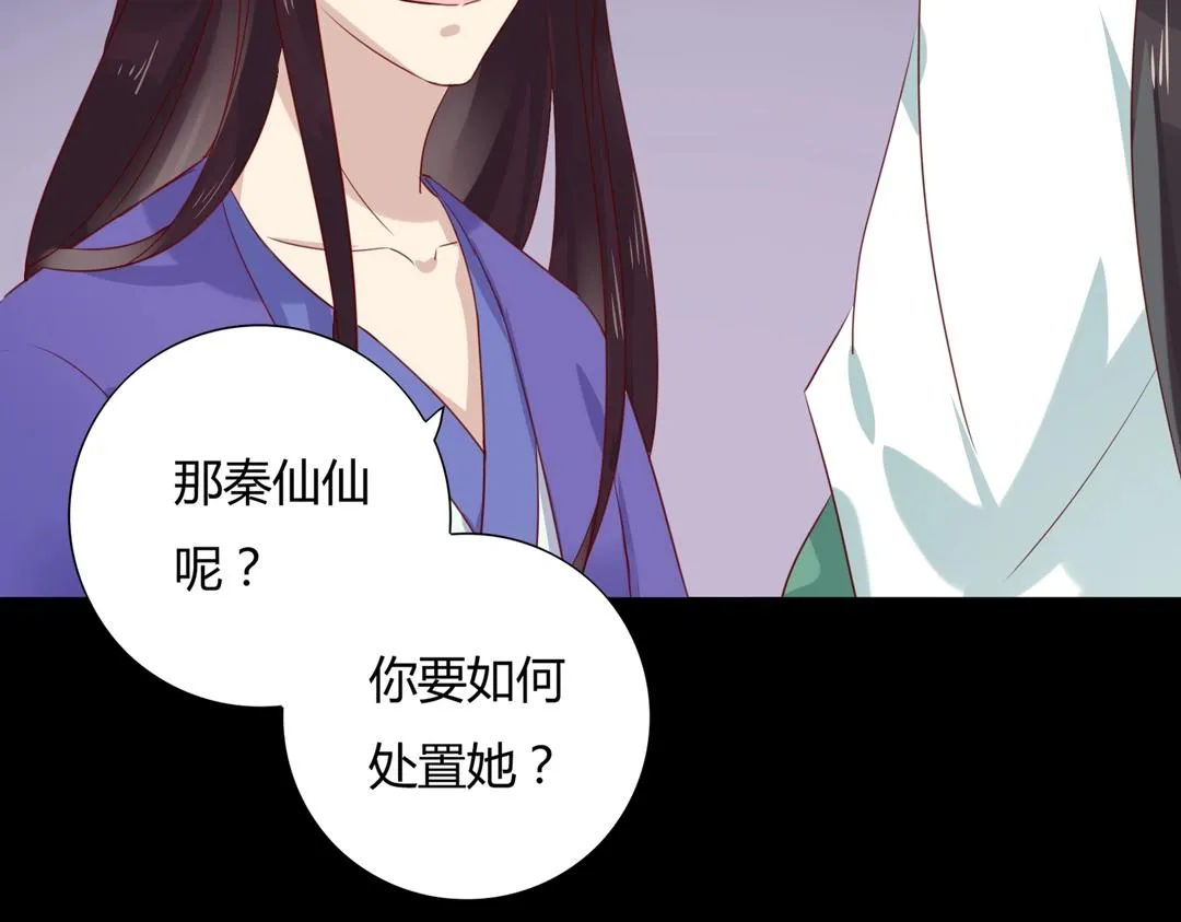 第108话 你做错我自然担着！ 第56页
