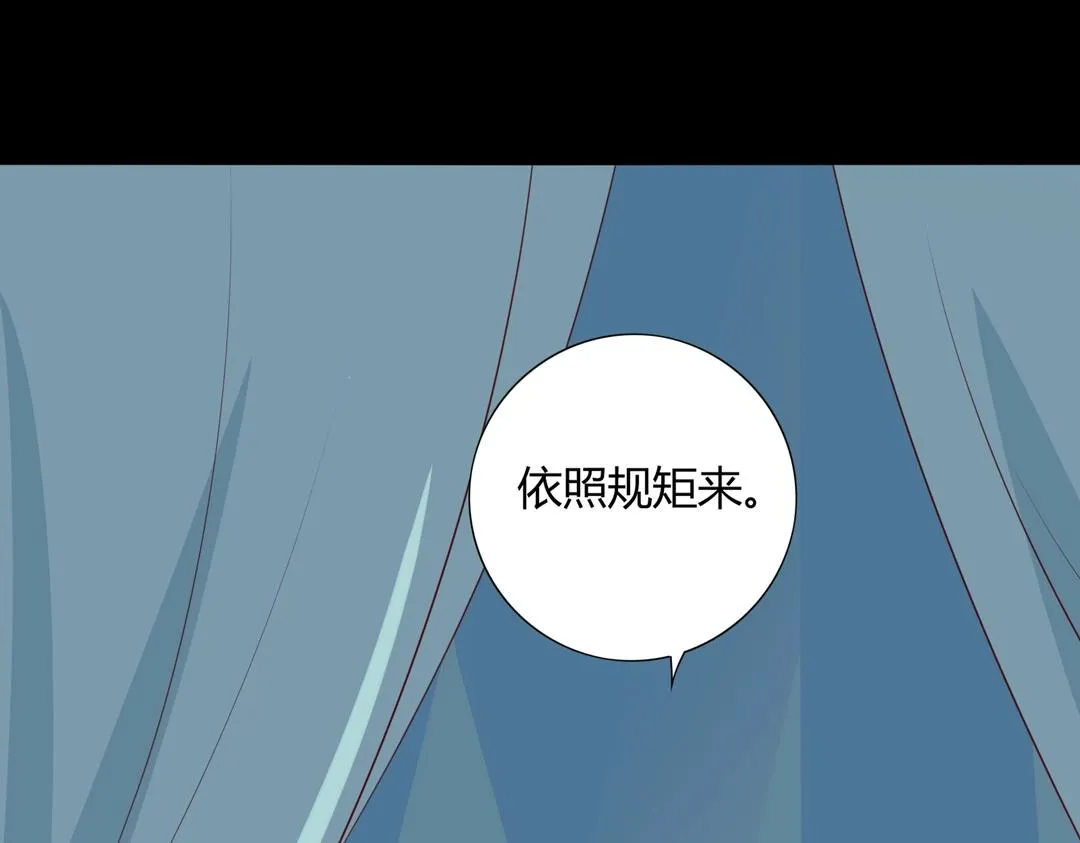 第108话 你做错我自然担着！ 第58页