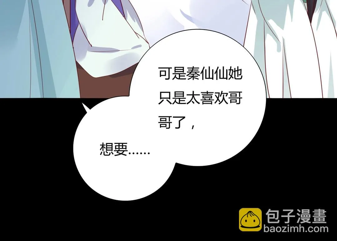 第108话 你做错我自然担着！ 第60页