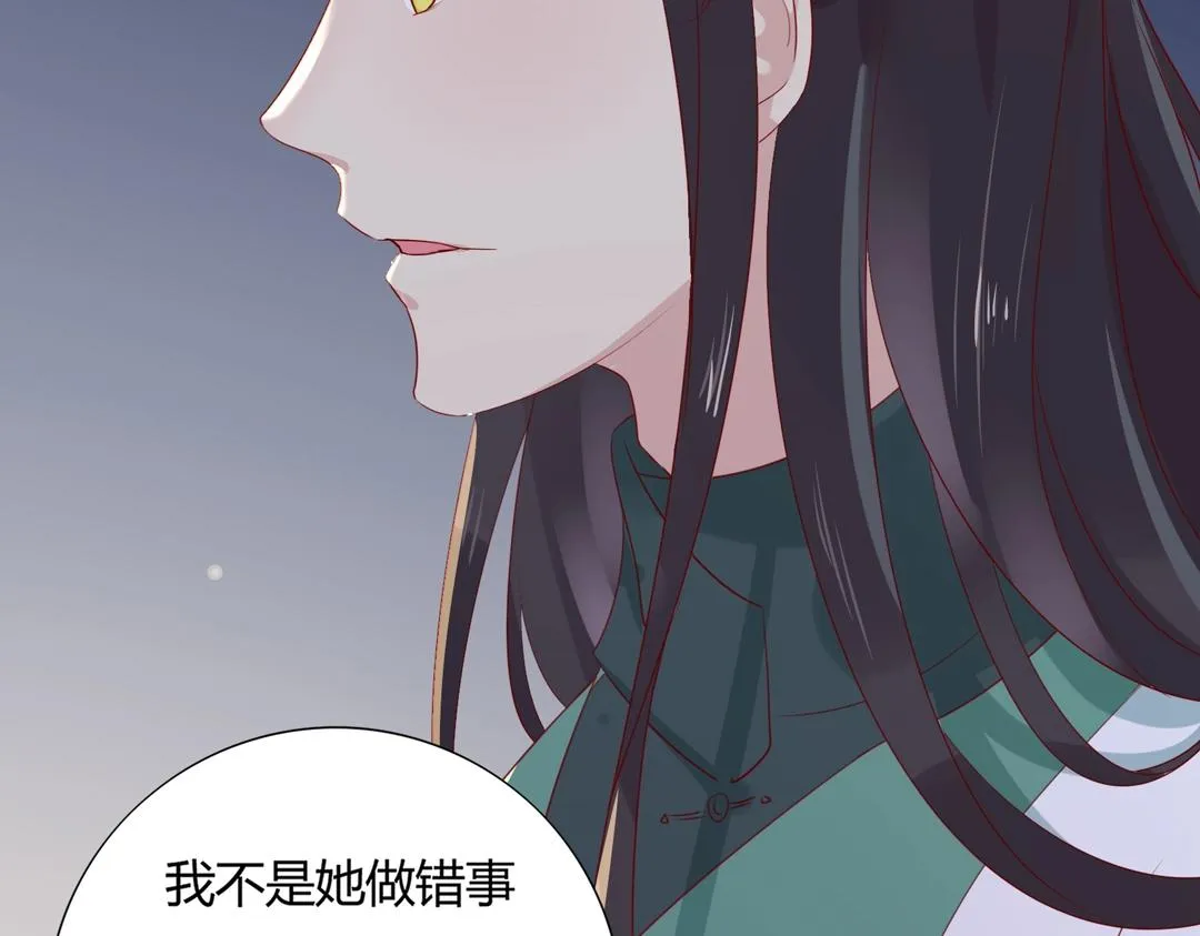 第108话 你做错我自然担着！ 第62页