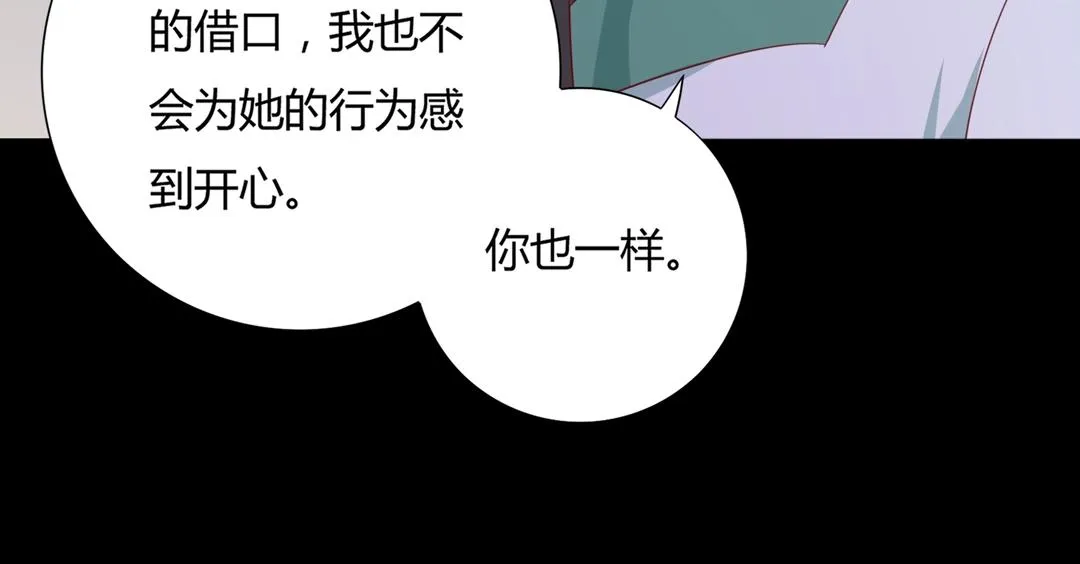 第108话 你做错我自然担着！ 第63页
