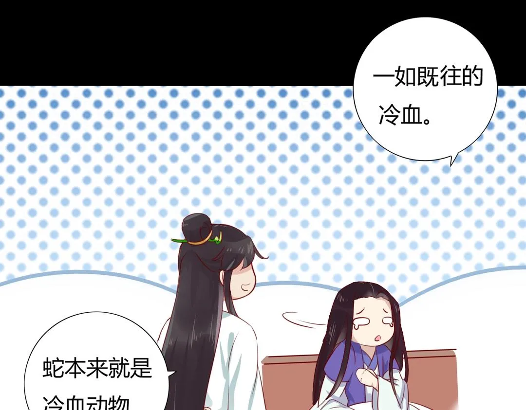 第108话 你做错我自然担着！ 第66页