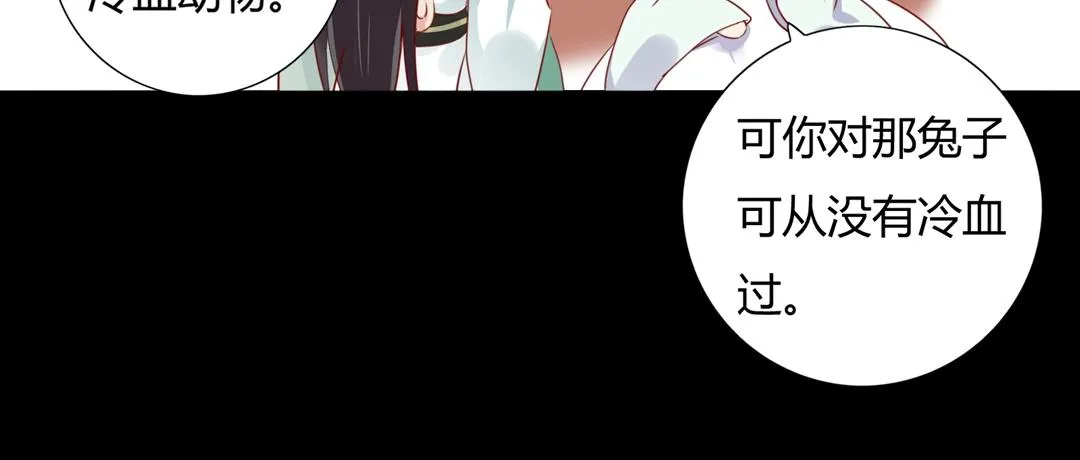第108话 你做错我自然担着！ 第67页
