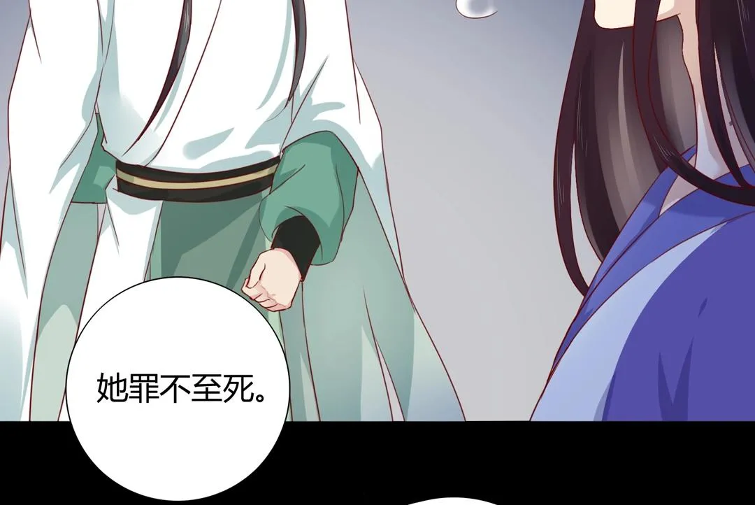 第108话 你做错我自然担着！ 第71页