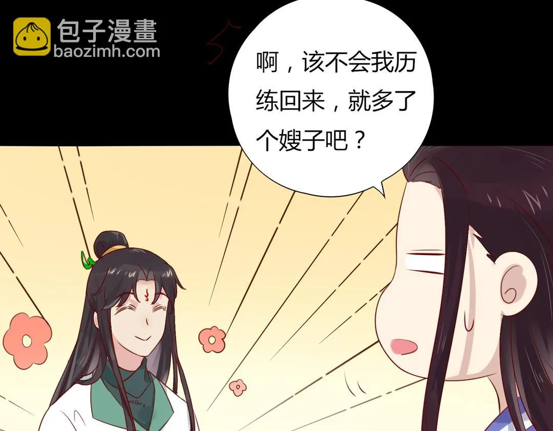第108话 你做错我自然担着！ 第72页