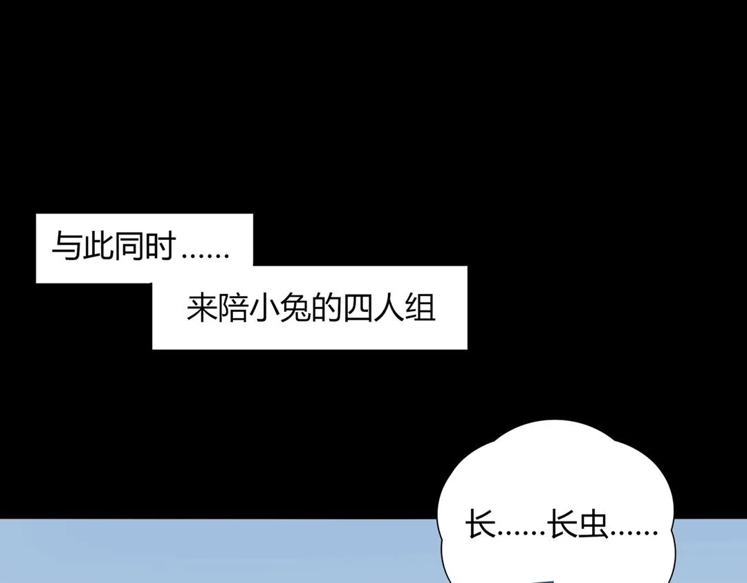 第108话 你做错我自然担着！ 第75页