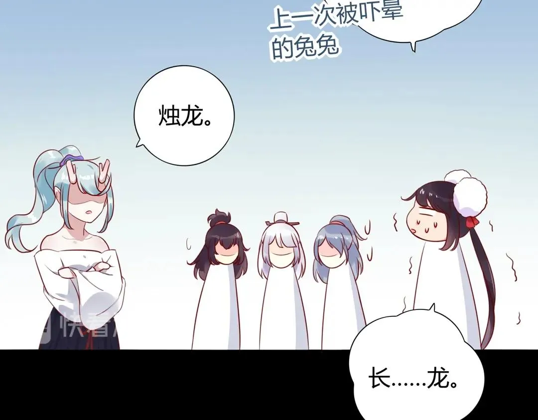 第108话 你做错我自然担着！ 第76页