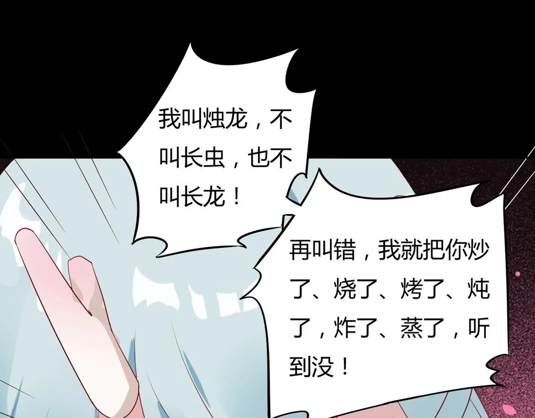 第108话 你做错我自然担着！ 第78页