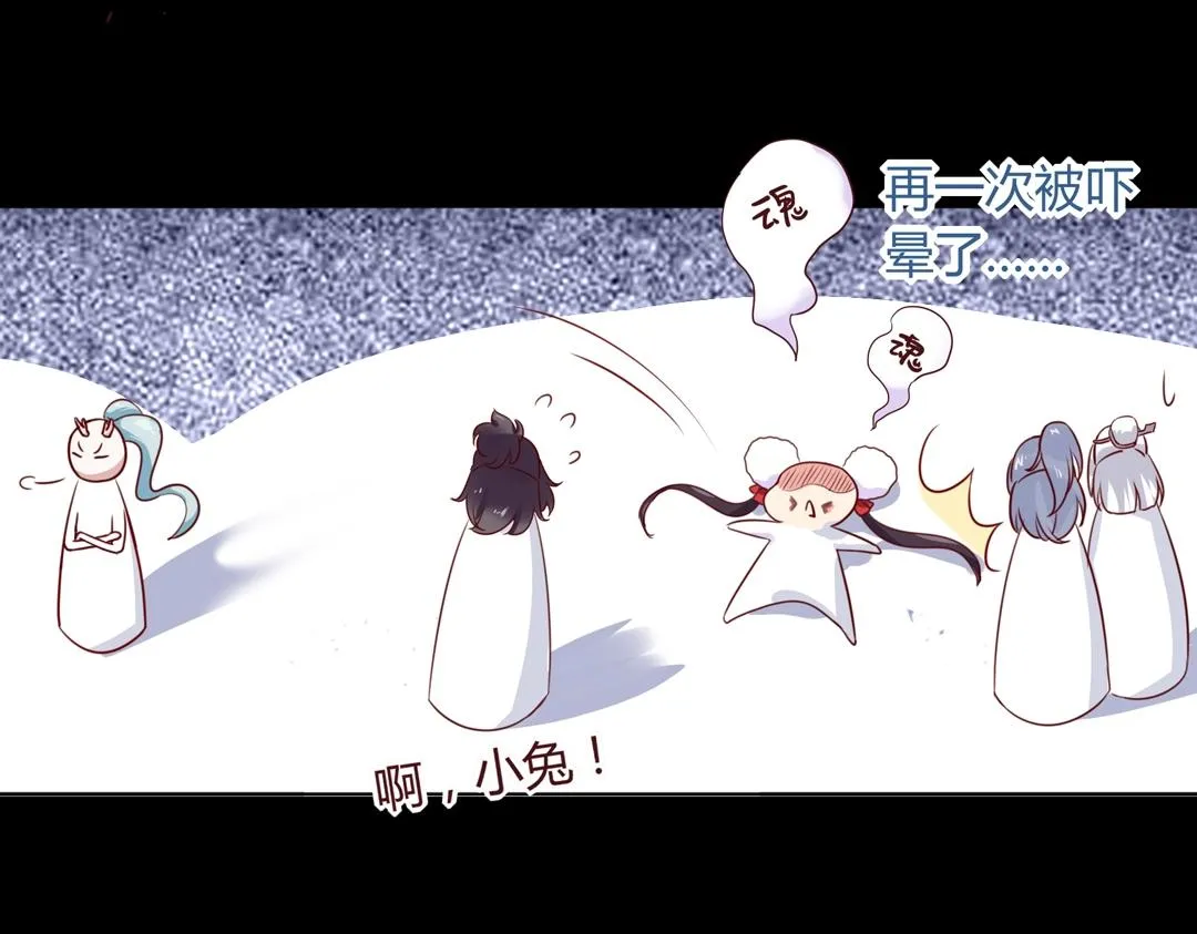 第108话 你做错我自然担着！ 第81页