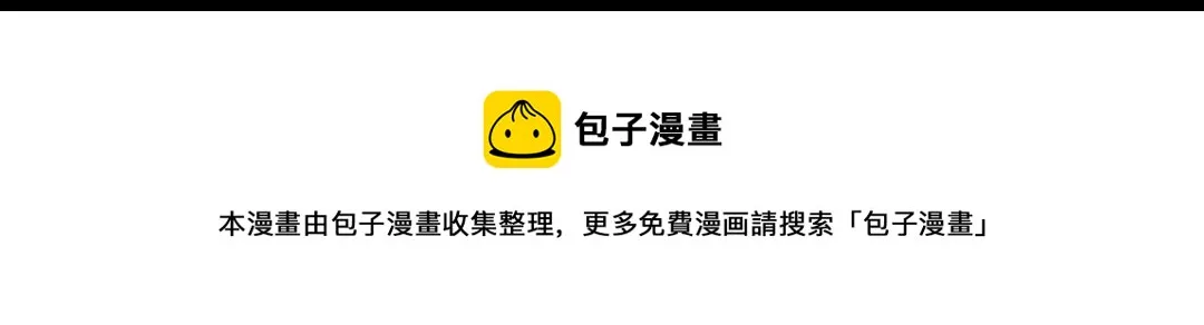 第108话 你做错我自然担着！ 第82页