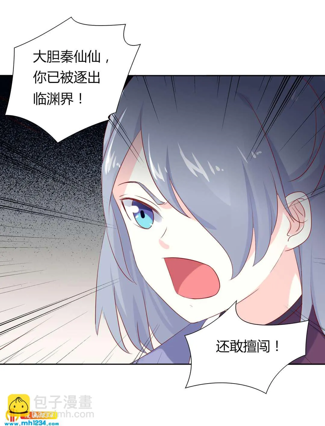 第102话 弟弟太傲娇怎么办？ 第5页