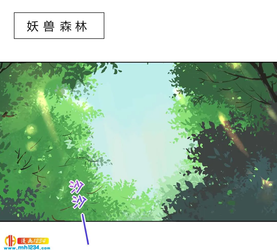 第102话 弟弟太傲娇怎么办？ 第8页