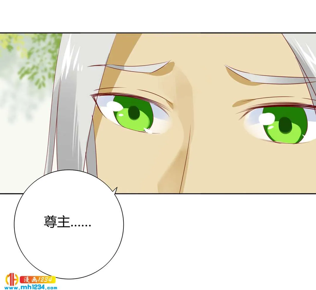 第102话 弟弟太傲娇怎么办？ 第11页