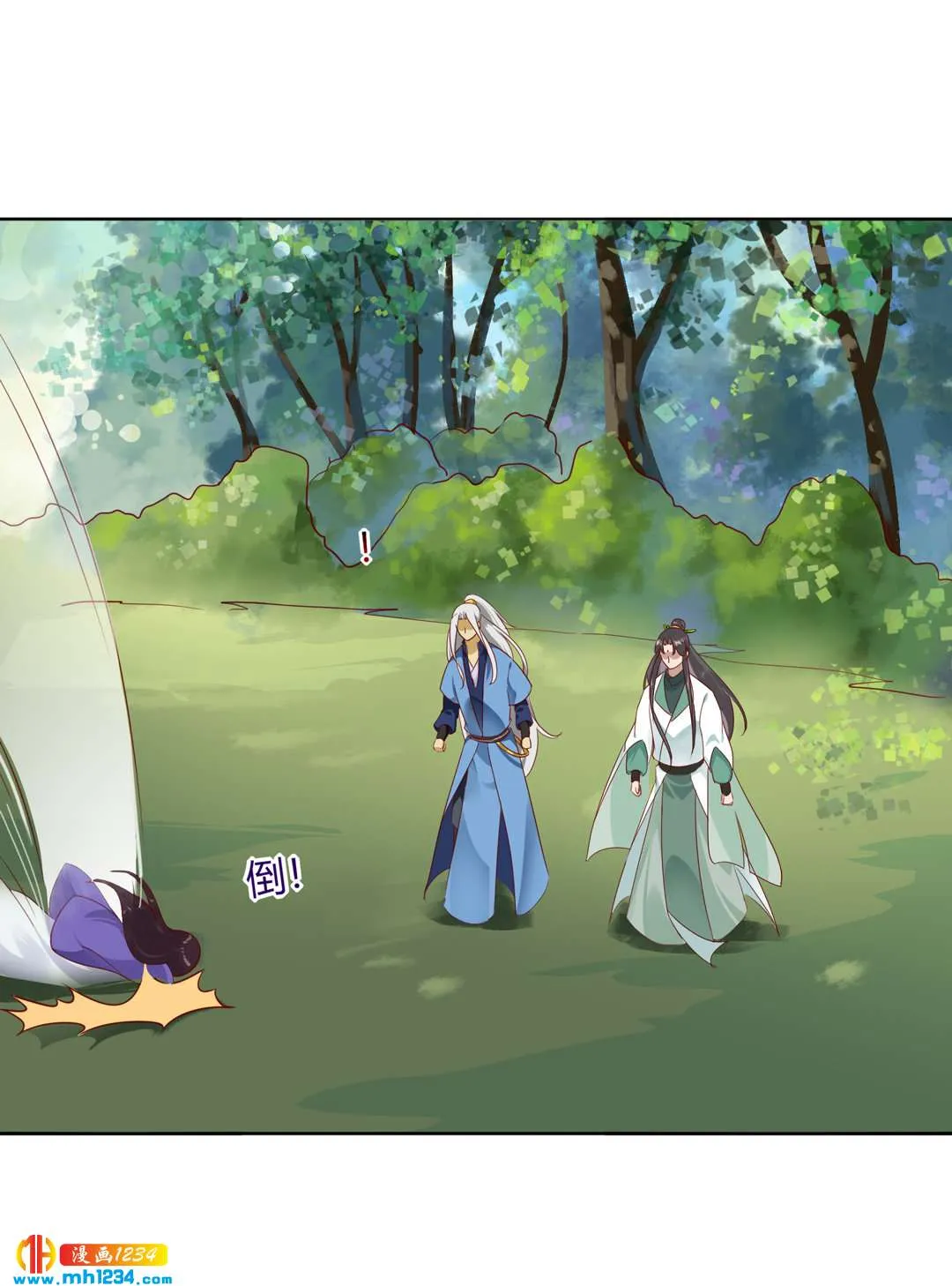 第102话 弟弟太傲娇怎么办？ 第14页