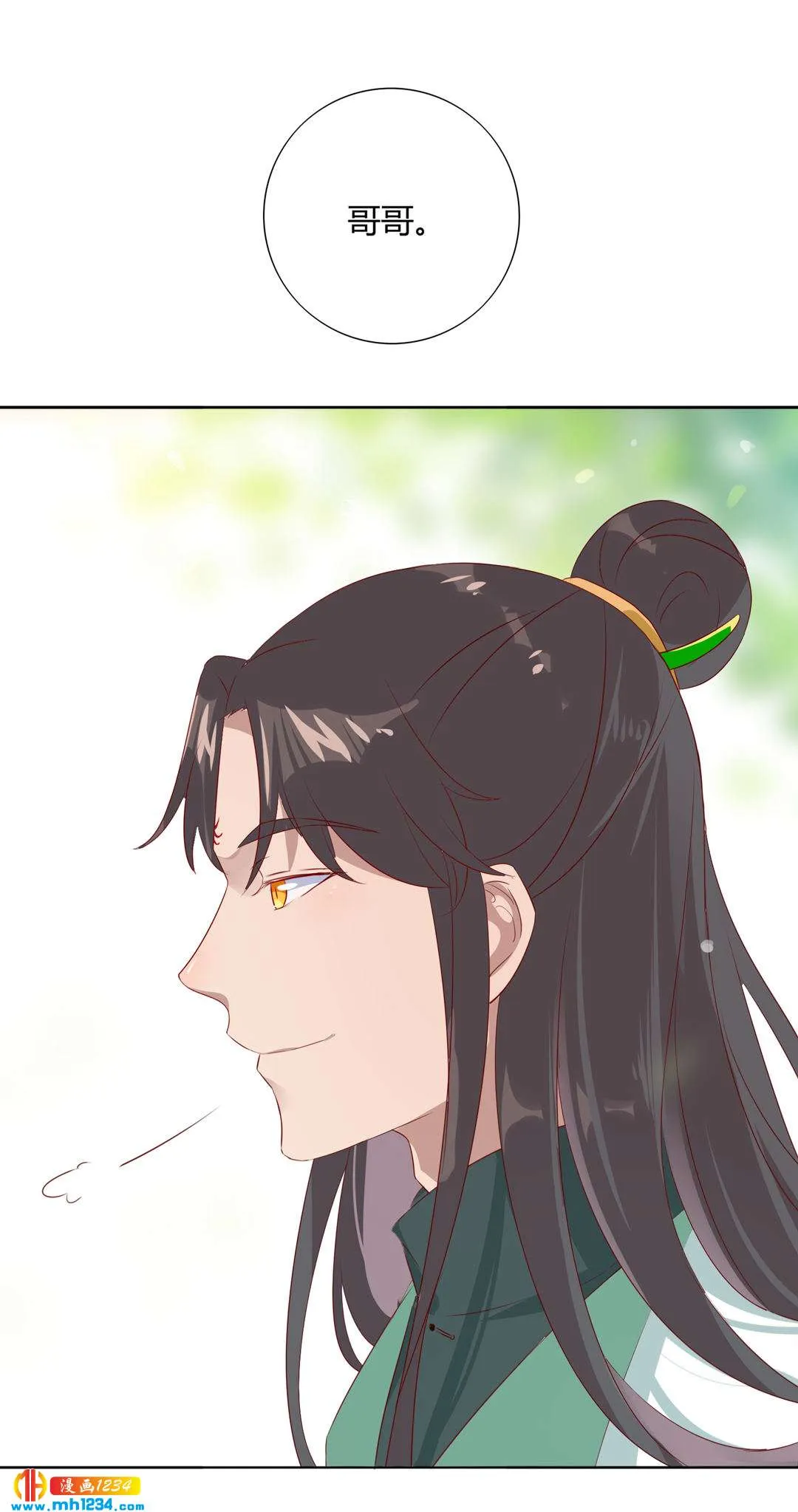 第102话 弟弟太傲娇怎么办？ 第23页