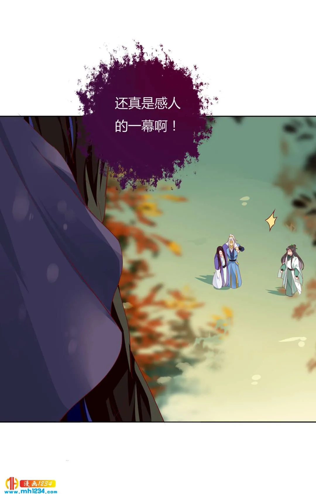 第102话 弟弟太傲娇怎么办？ 第24页