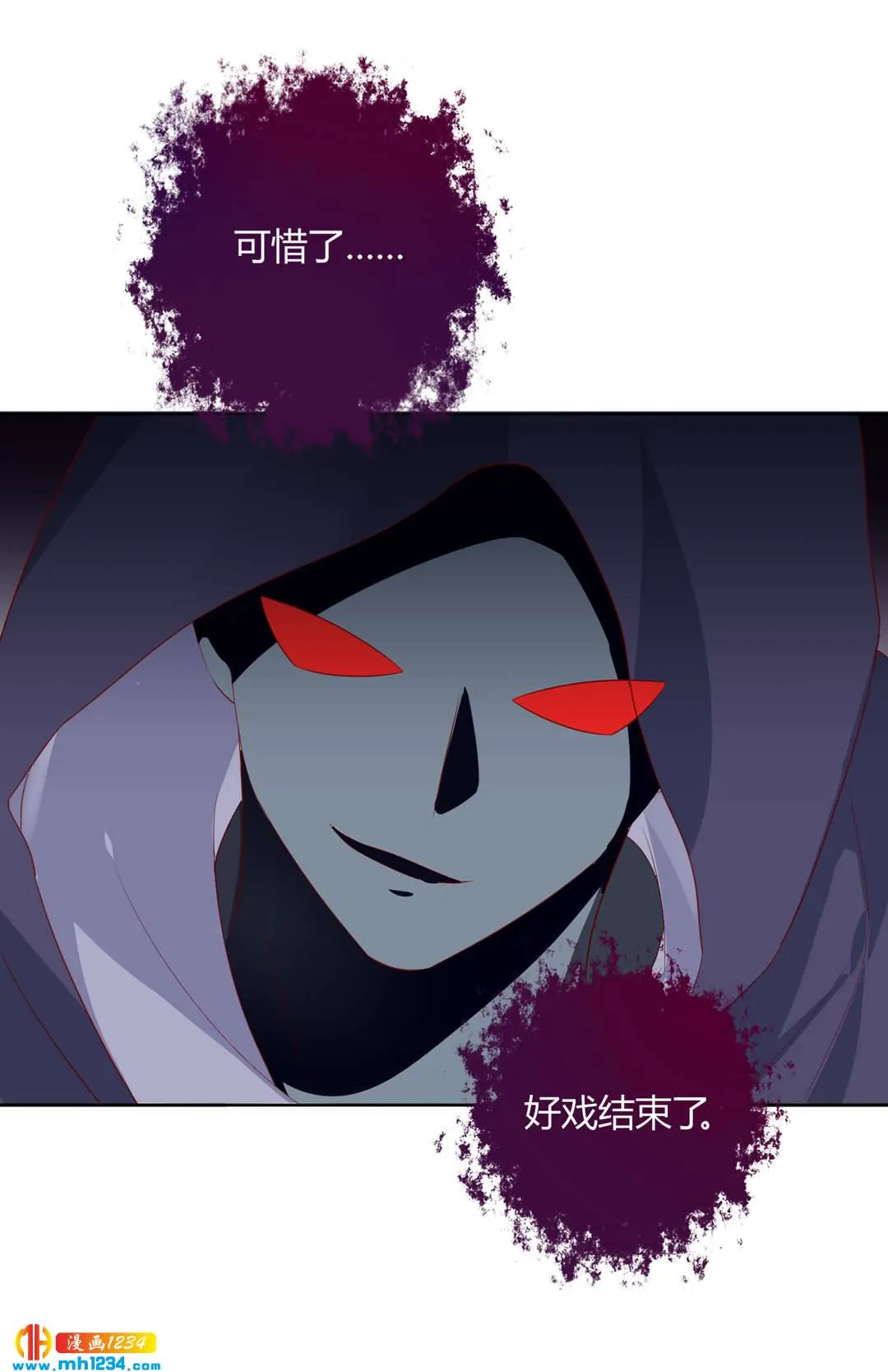 第102话 弟弟太傲娇怎么办？ 第25页
