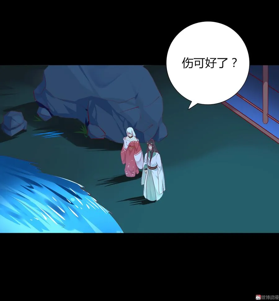 第110话 尊主套路深 第3页