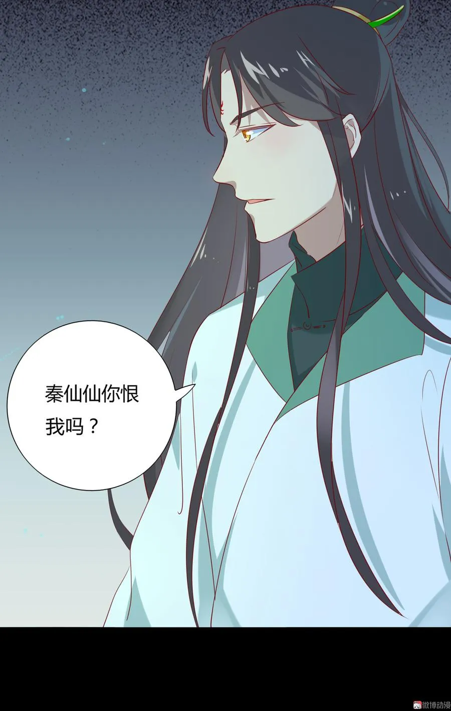 第110话 尊主套路深 第9页