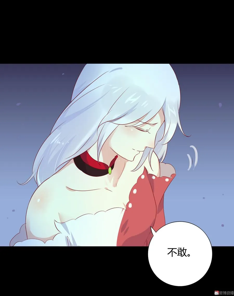 第110话 尊主套路深 第10页