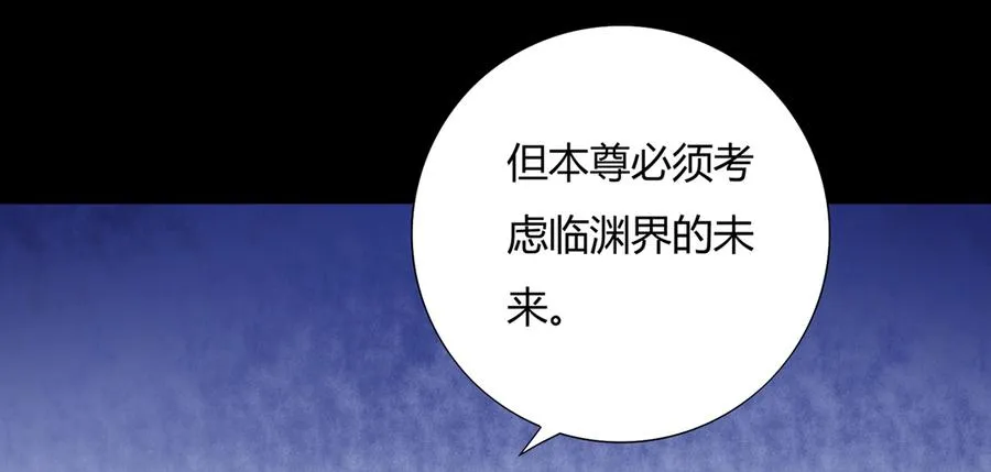 第110话 尊主套路深 第14页