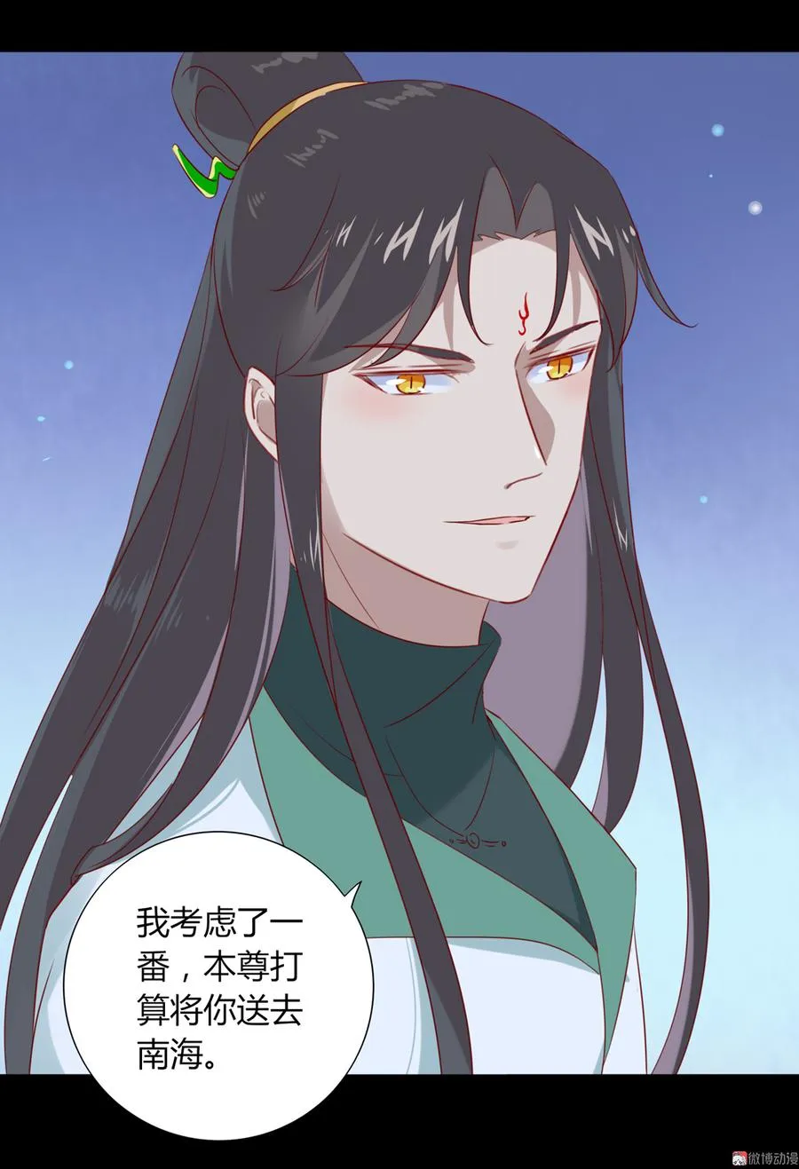 第110话 尊主套路深 第19页