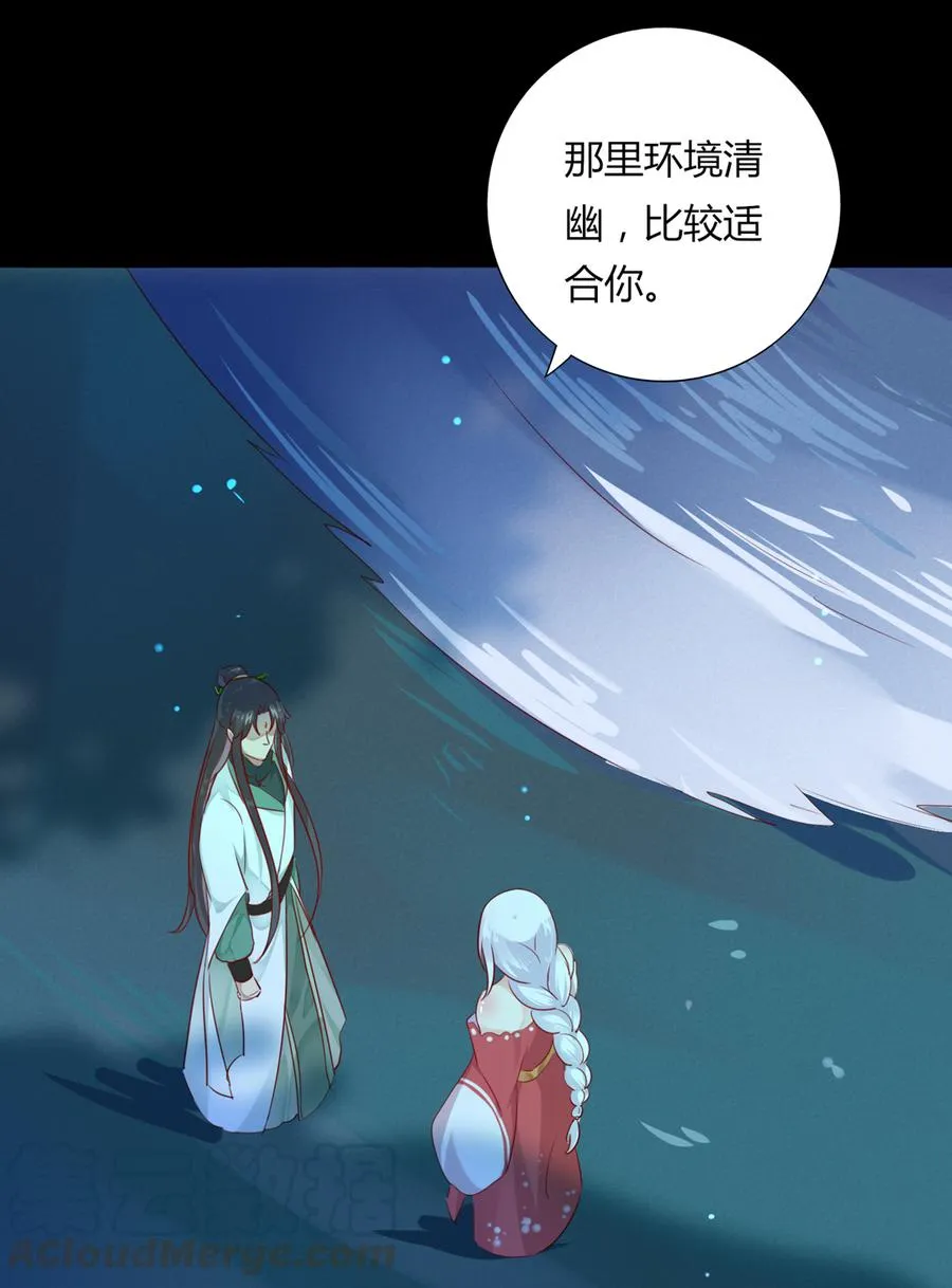第110话 尊主套路深 第21页