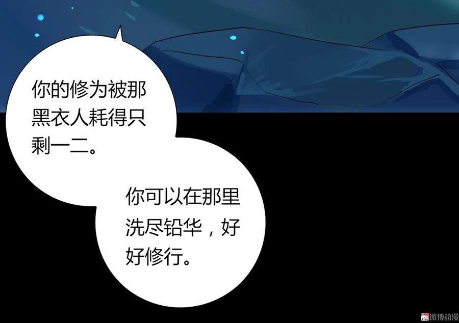 第110话 尊主套路深 第22页