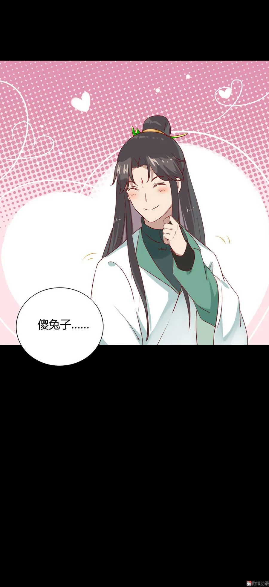 第110话 尊主套路深 第34页